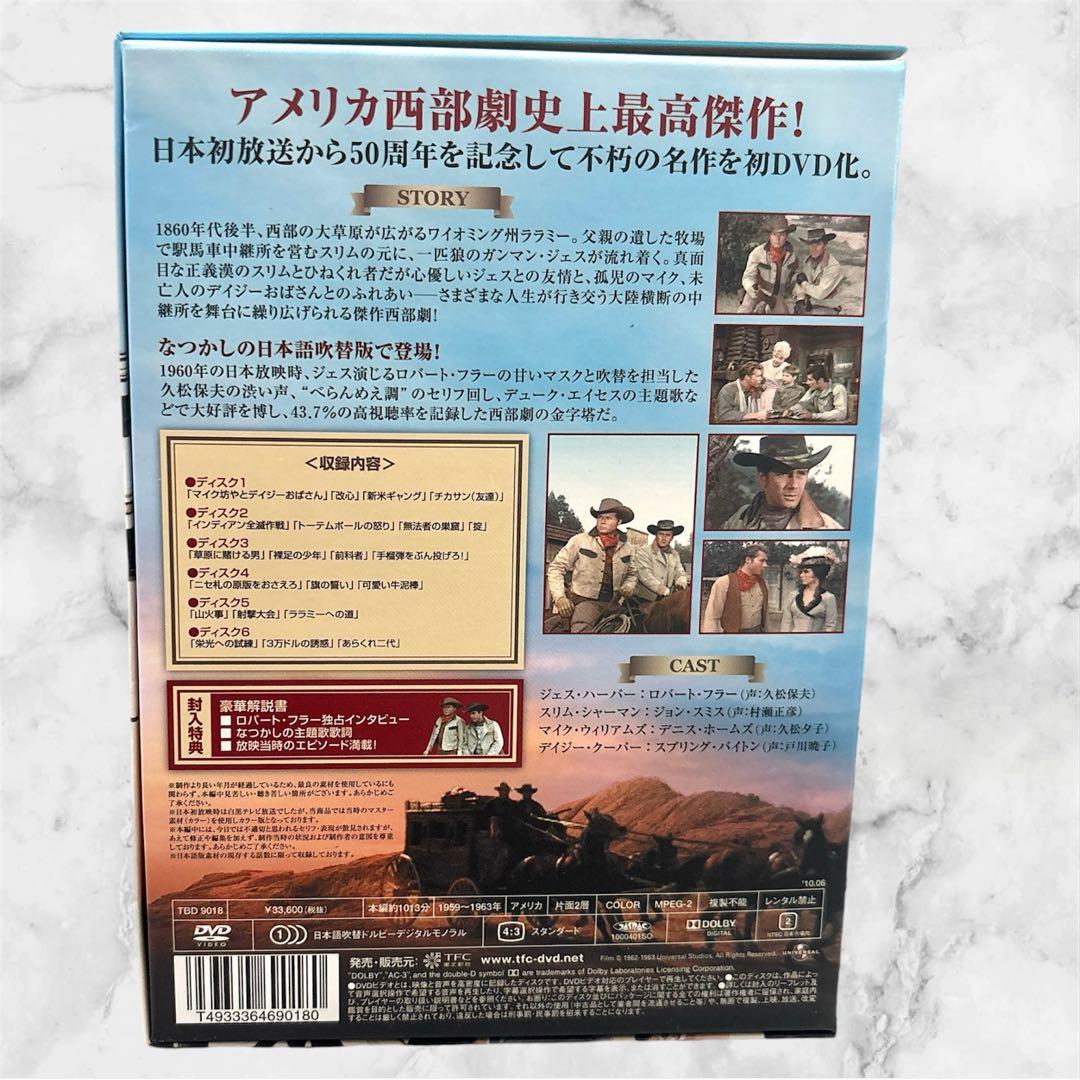 【美品】ララミー牧場〈6枚組〉❤️DVD 即購入可能