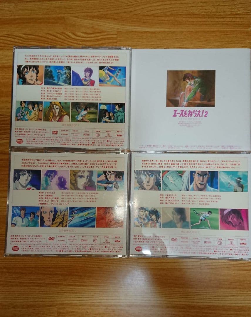 エースをねらえ！2 DVD-BOX ３枚組 エースをねらえ２