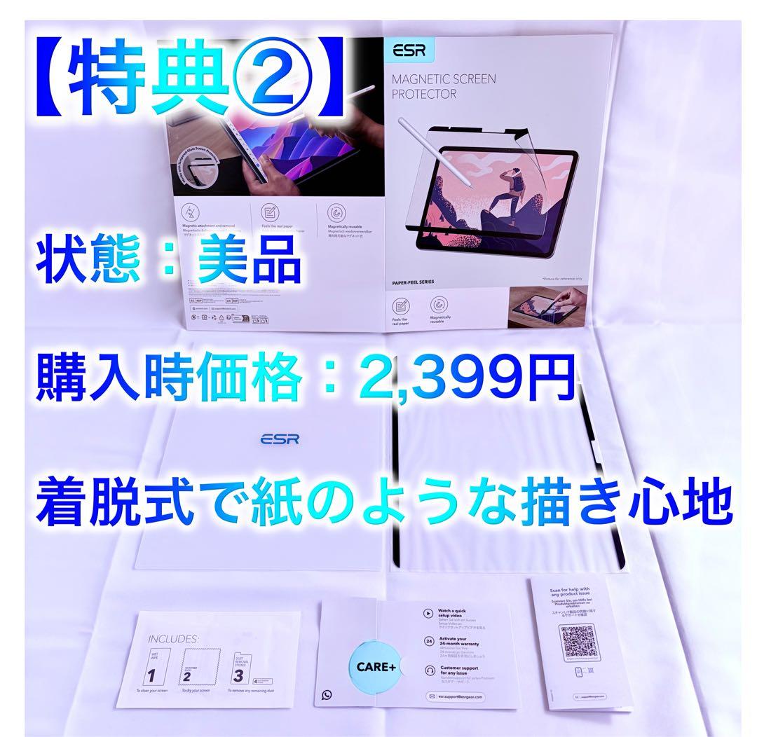 【未使用】13インチiPadAirM3/セルラー/1TB/スターライト/AC+付