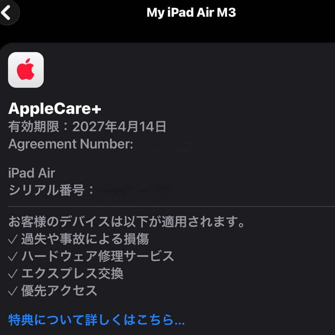 【未使用】13インチiPadAirM3/セルラー/1TB/スターライト/AC+付