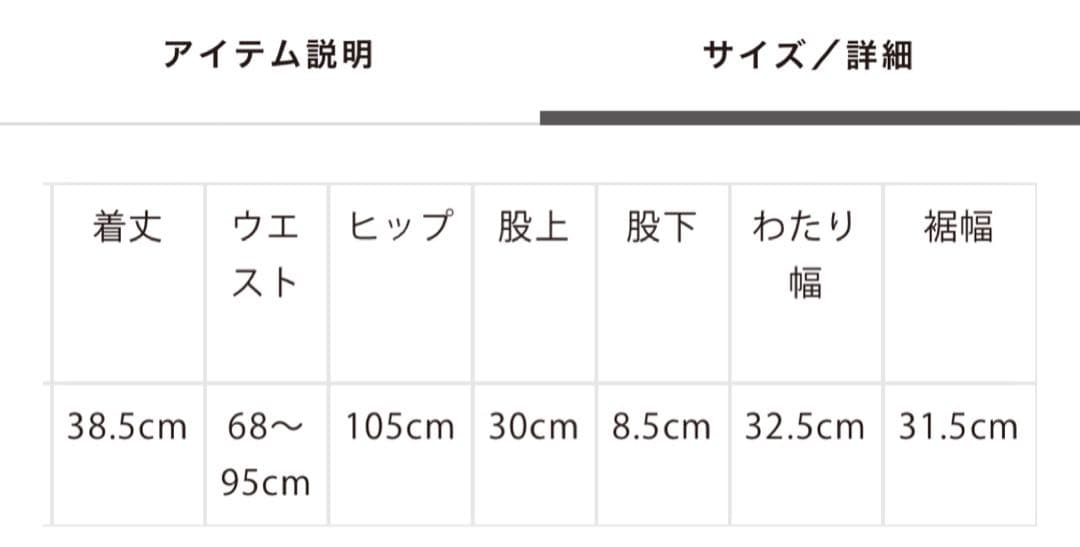 ジェラートピケ☆サンリオ 総柄ショートパンツ新品未使用タグ付き