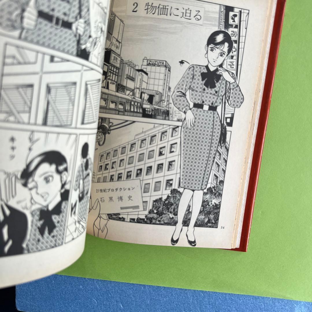 手塚プロダクション