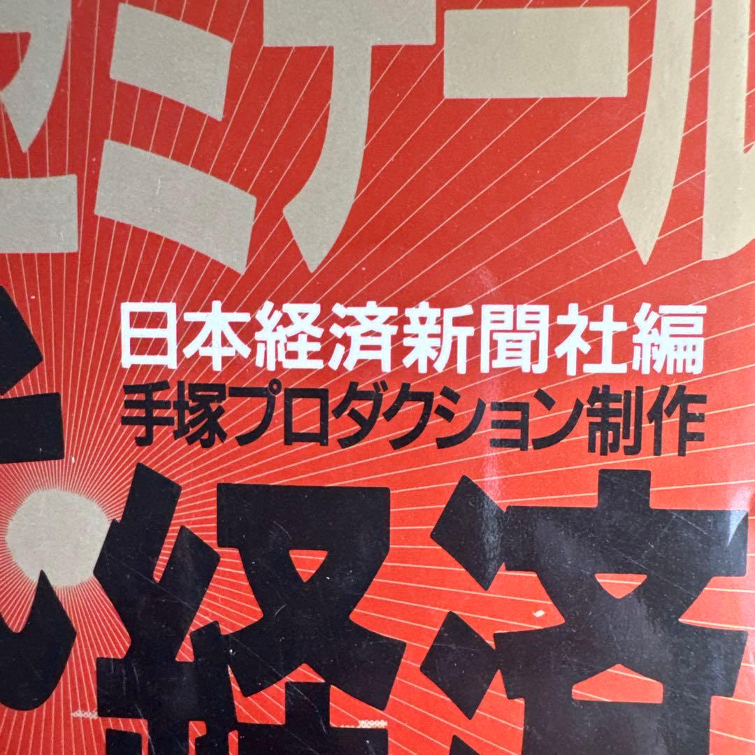 手塚プロダクション