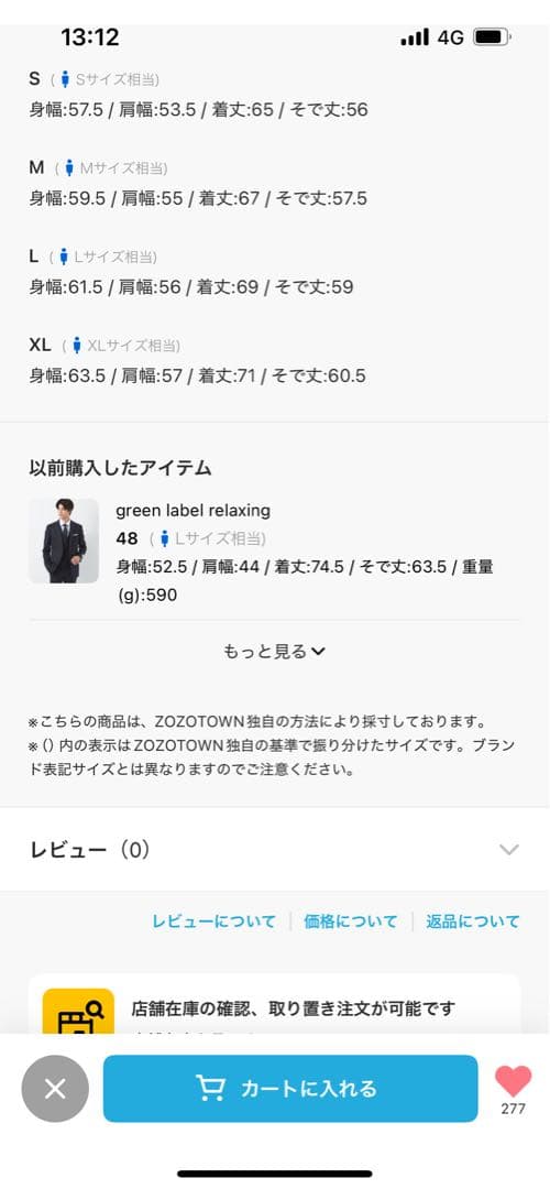 【極美品/unitedarrows】今期360°MASTER パンツのみ L