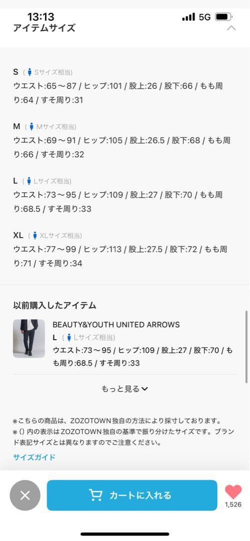 【極美品/unitedarrows】今期360°MASTER パンツのみ L