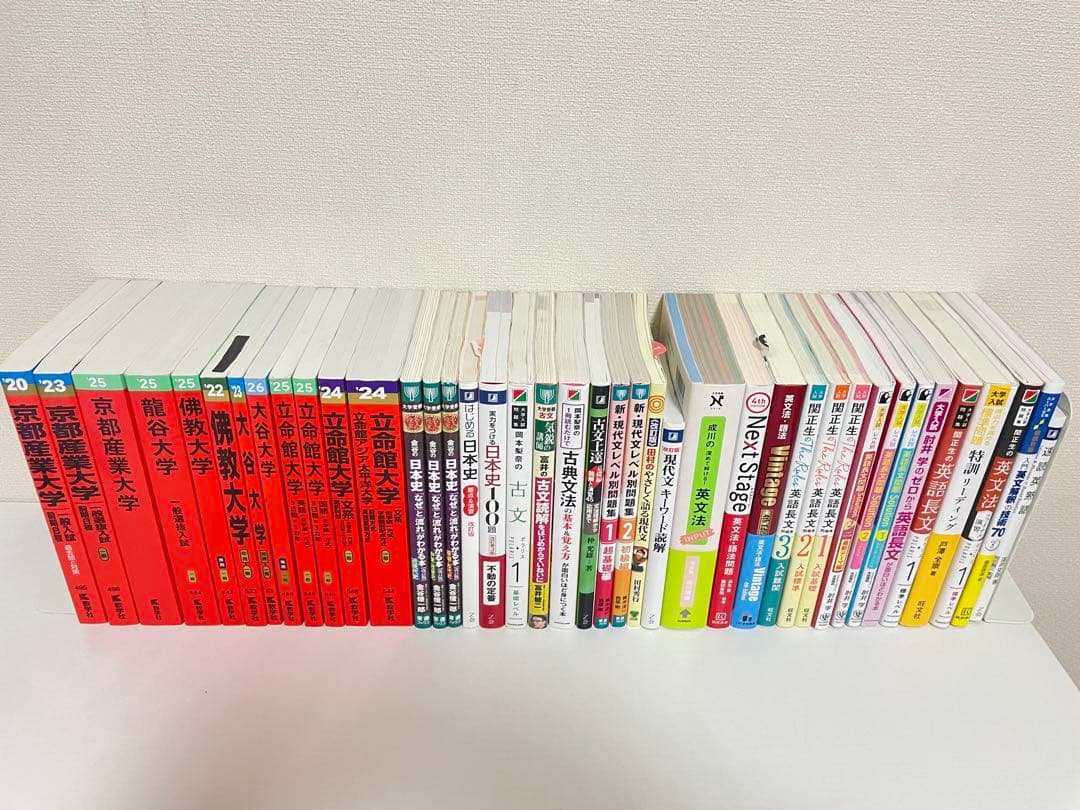 参考書　赤本