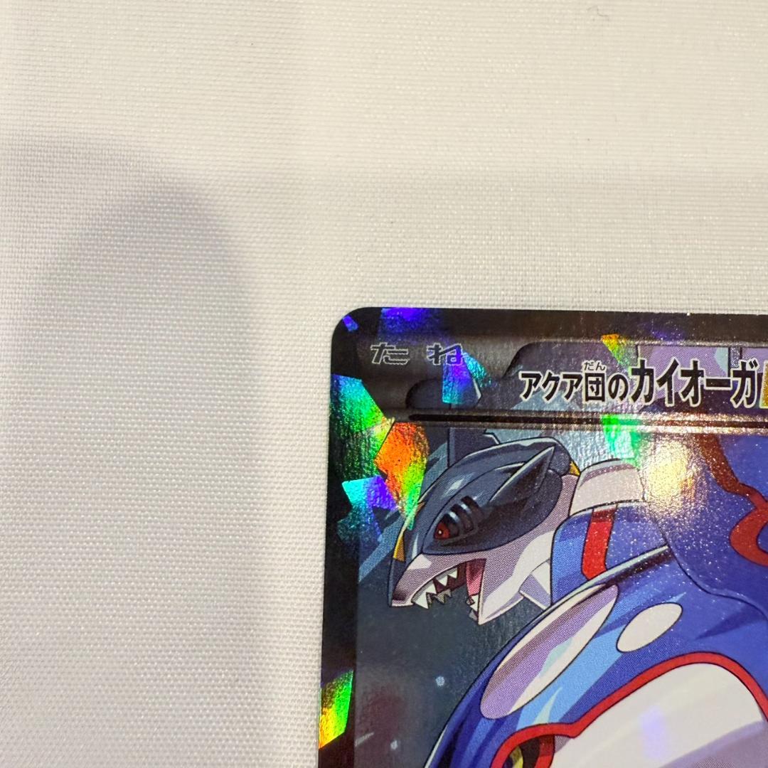アクア団のカイオーガEX 006/034 RR CP1 ポケモンカード