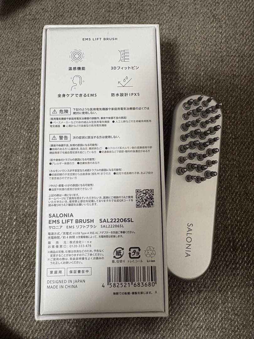 サロニア EMS LIFT BRUSH
