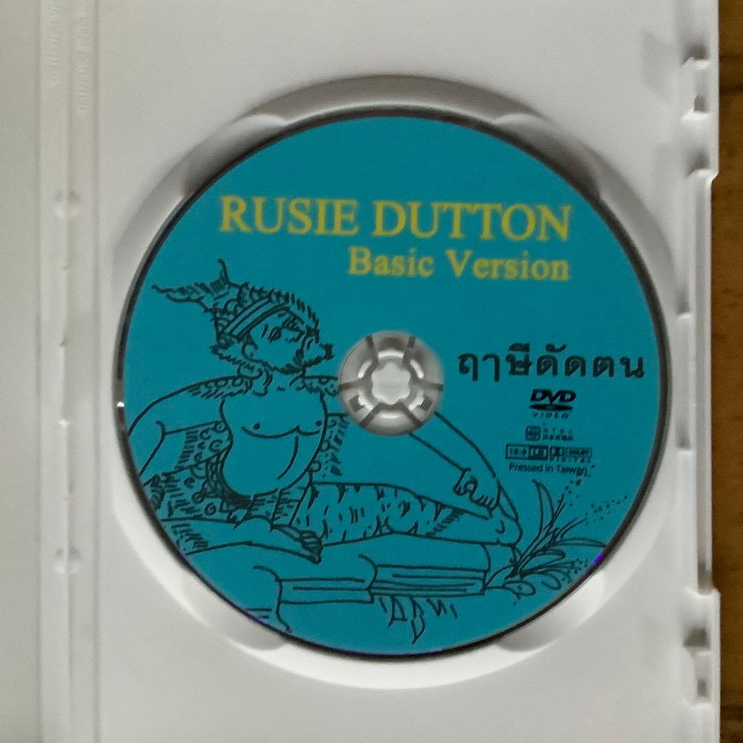 ルーシーダットン　DVD　ベーシックバージョン