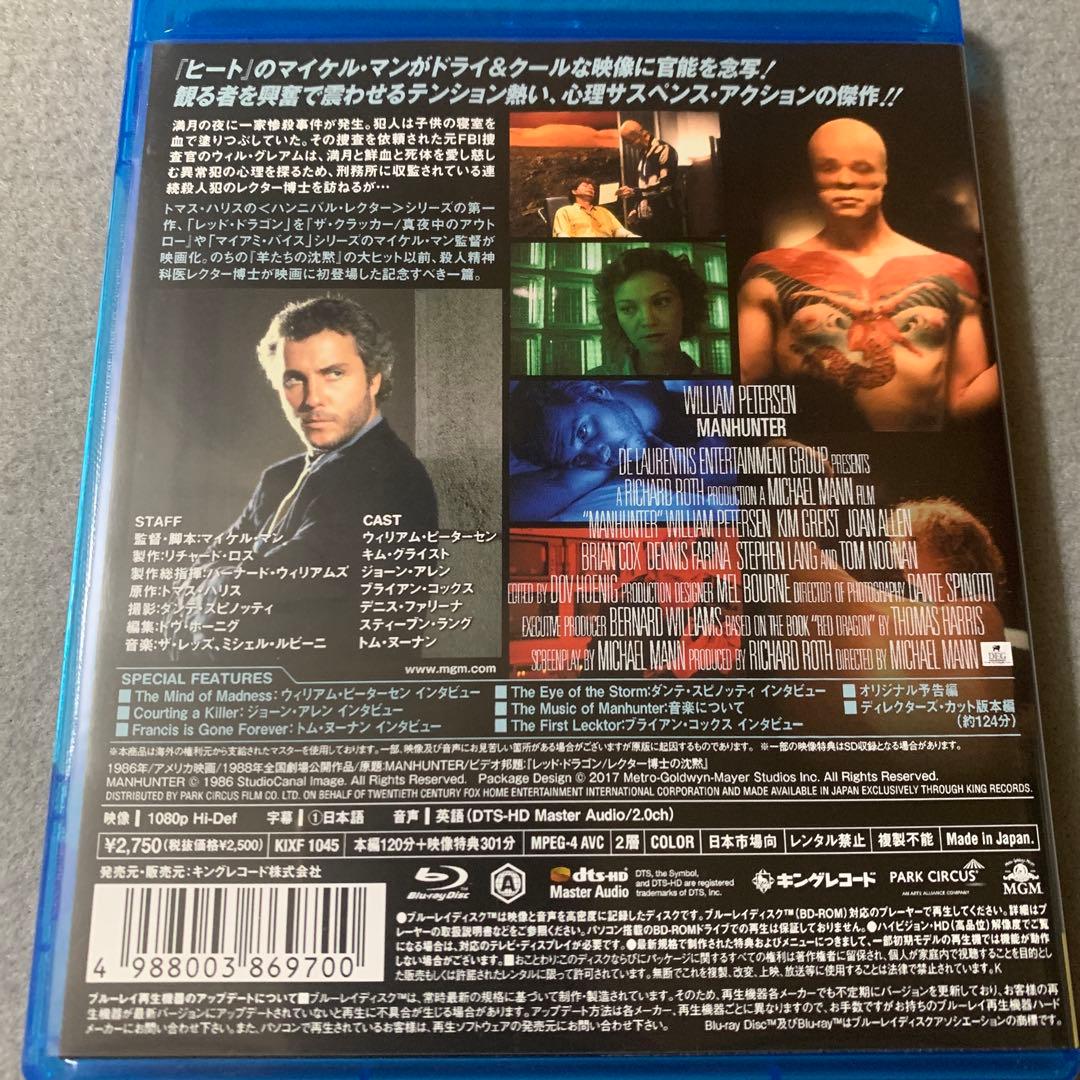 刑事グラハム/凍りついた欲望('86米)ブルーレイ Blu-ray