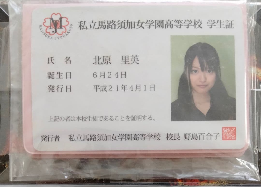 マジすか学園　スペシャルBOX　予約特典付き　生写真付き　AKB48　[DVD]