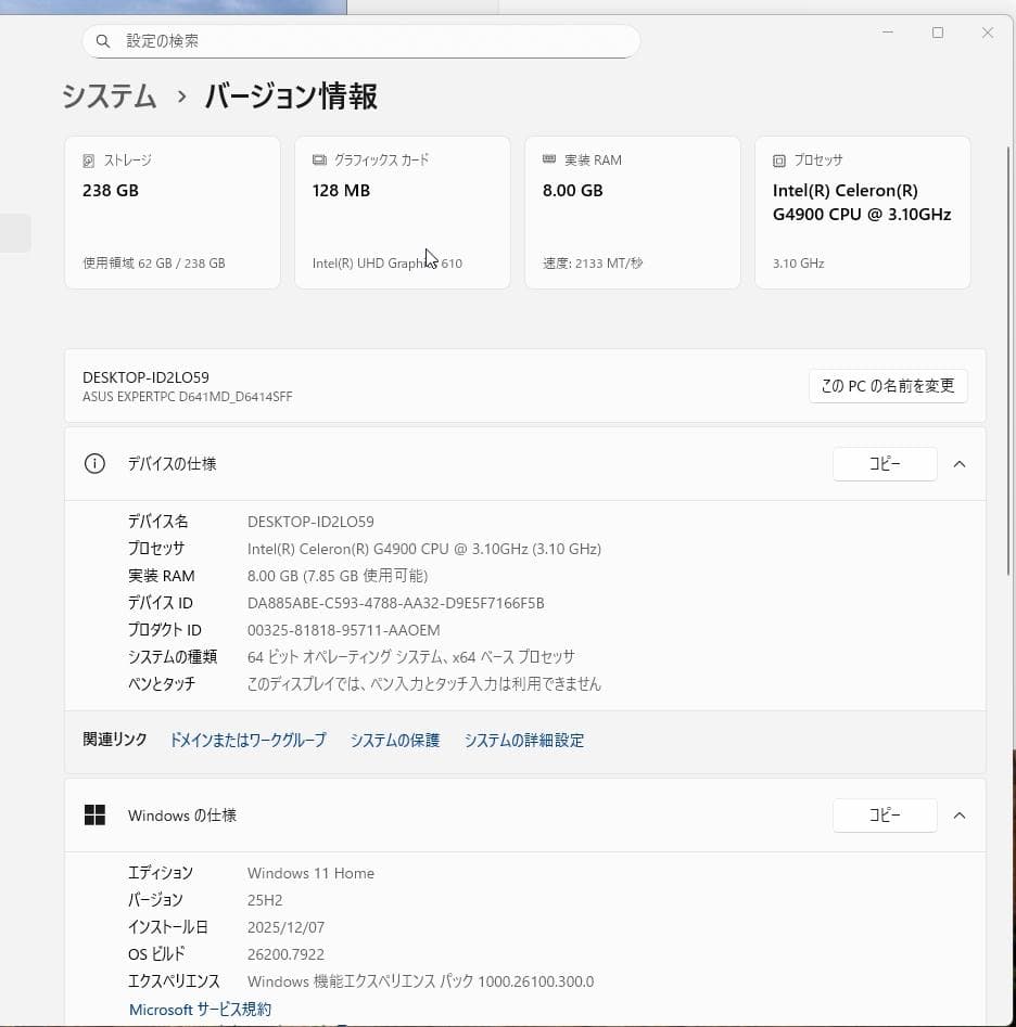 第8世代G4900 メモリ8G SSD256GB Office 2021
