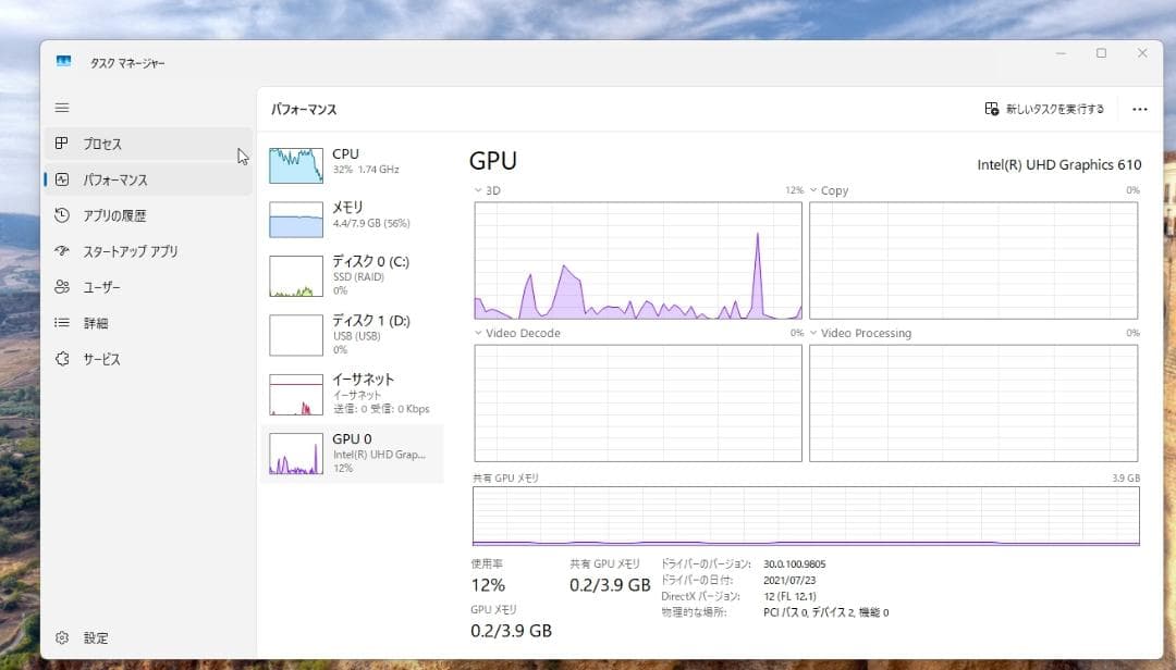 第8世代G4900 メモリ8G SSD256GB Office 2021