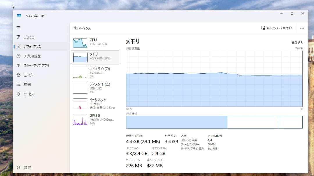第8世代G4900 メモリ8G SSD256GB Office 2021