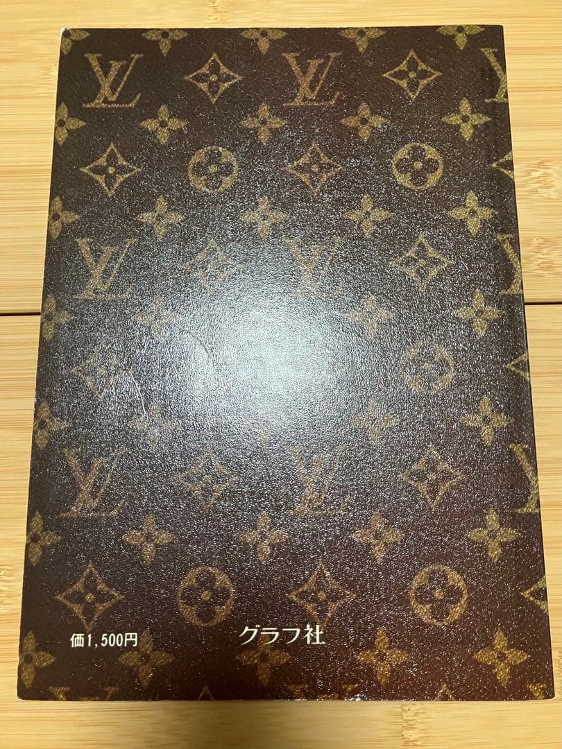 ルイ・ヴィトン　ルイ・ヴィトンの秘密と全製品カタログ