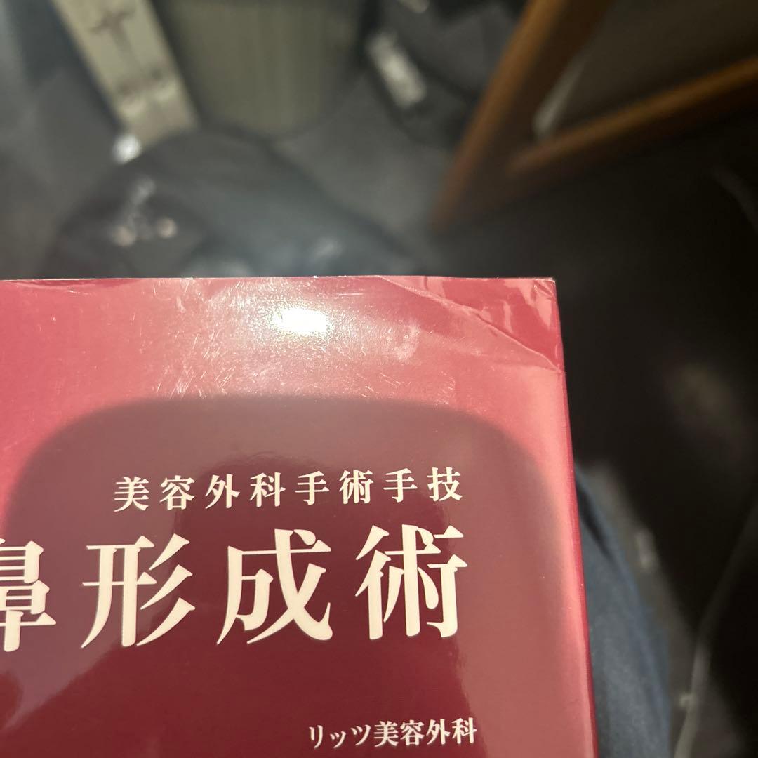 鼻形成術 = Aesthetic Rhinoplasty : 美容外科手術手技