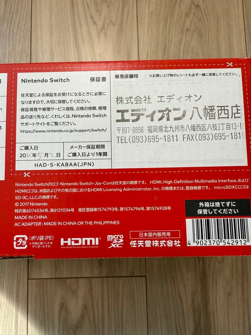 Nintendo Switch 本体 青/赤 Joy-Con 付属品付き