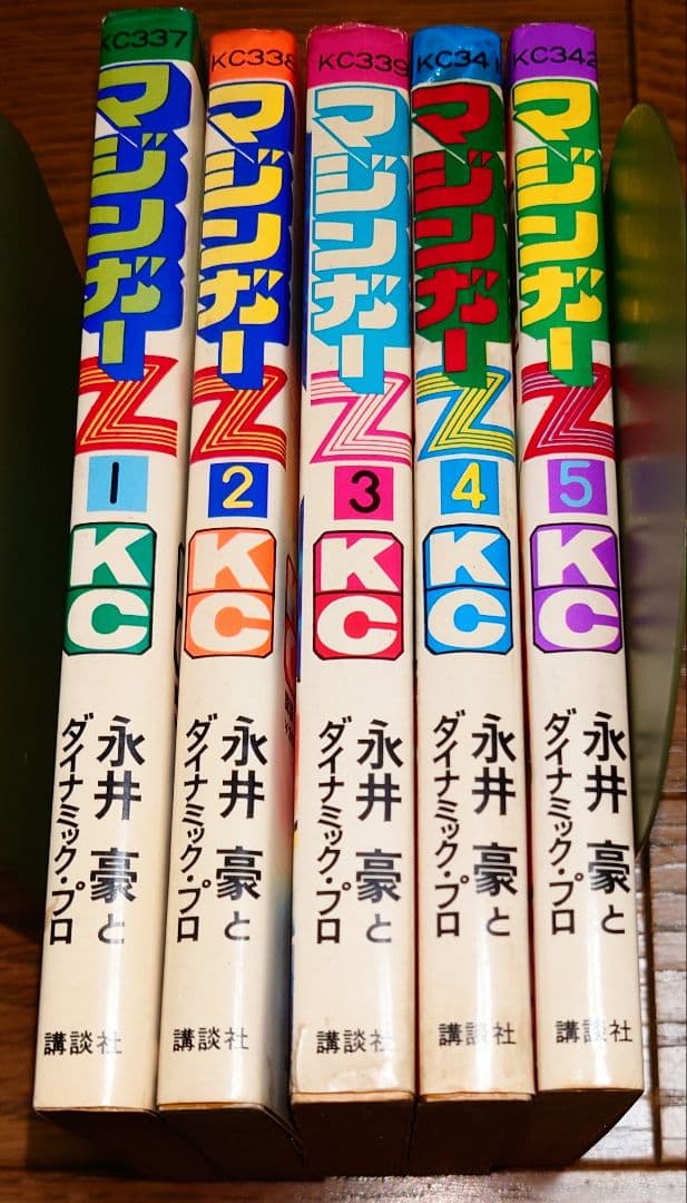 【全巻セット】マジンガーZ 全5巻 永井豪 マガジンKC 講談社 昭和レトロ