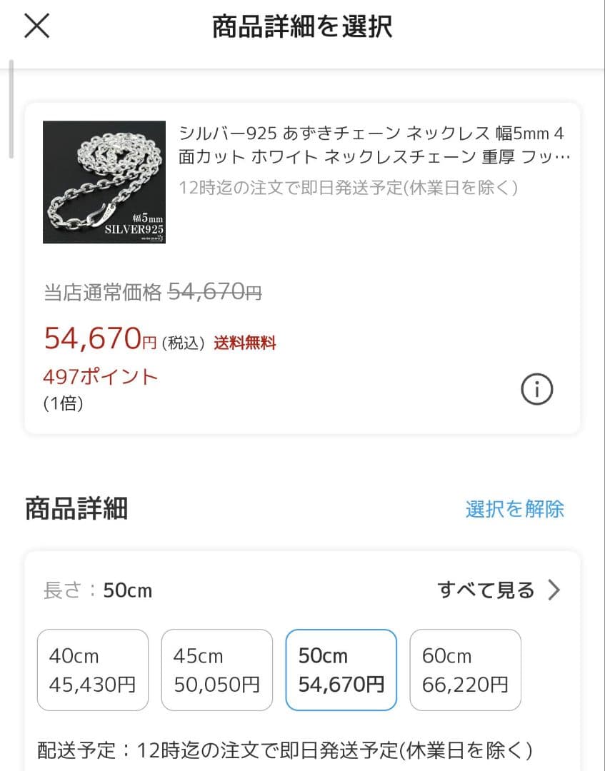 シルバー925 あずきネックレス 5mm 50cm SILVER KYASYA