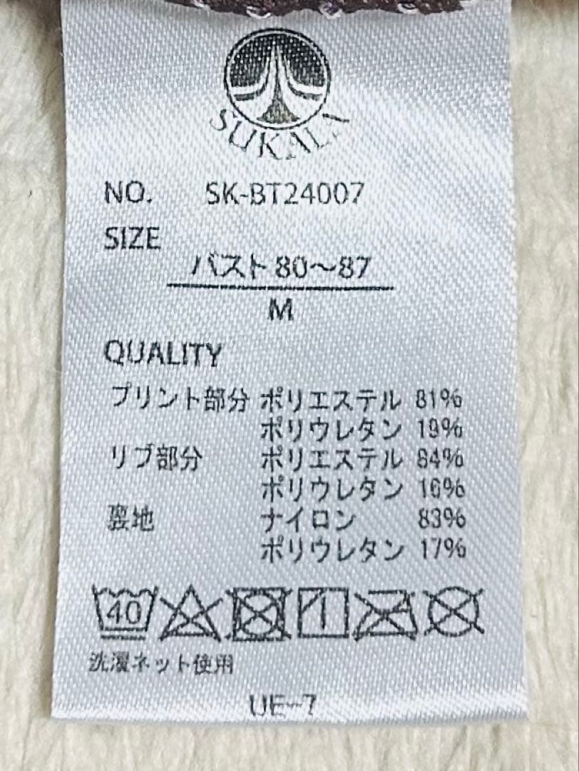 SUKALA　LAVA　エンボスリーフブラトップ 【チョコレートブラウン】