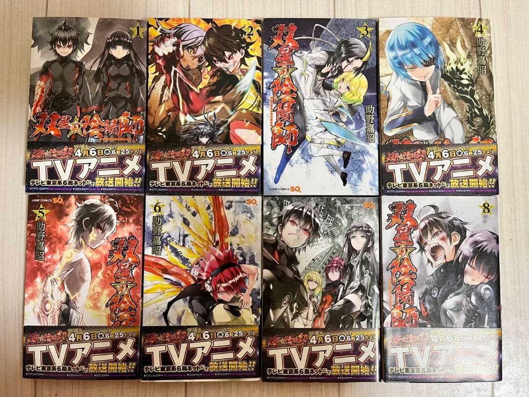 双星の陰陽師　全巻セット　1巻～35巻　天縁若虎