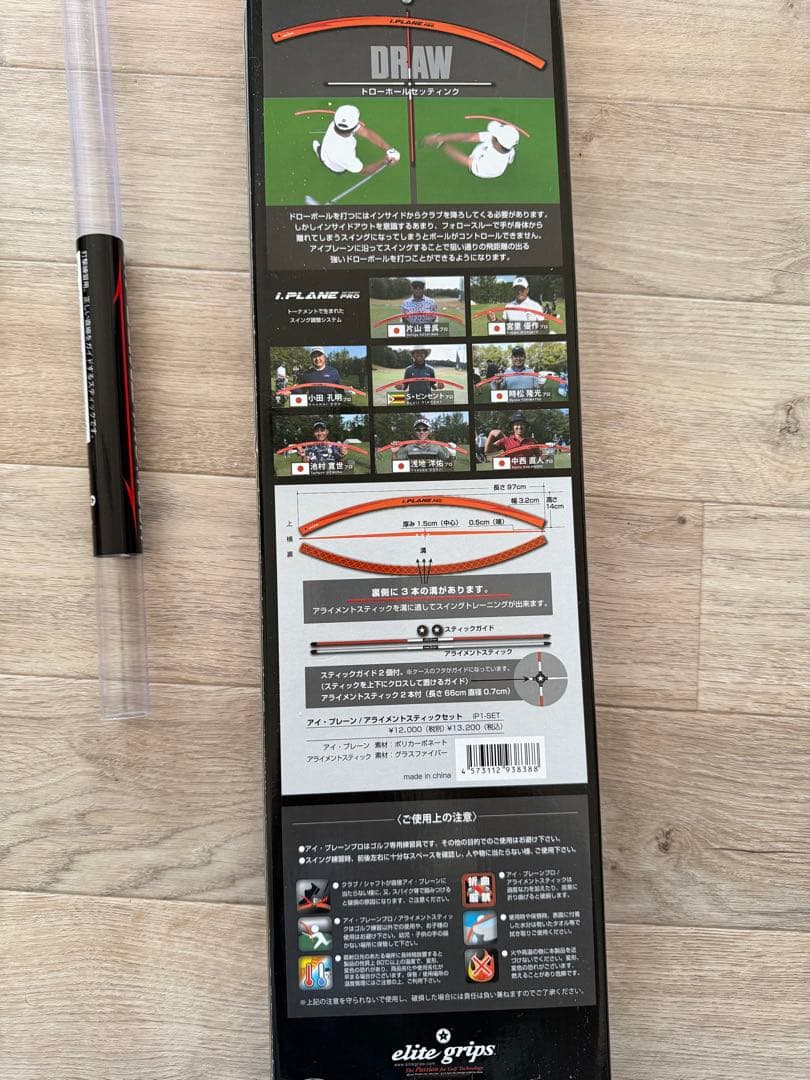 【ま】アイプレーン プロ ゴルフ練習器具 i.PLANE PRO