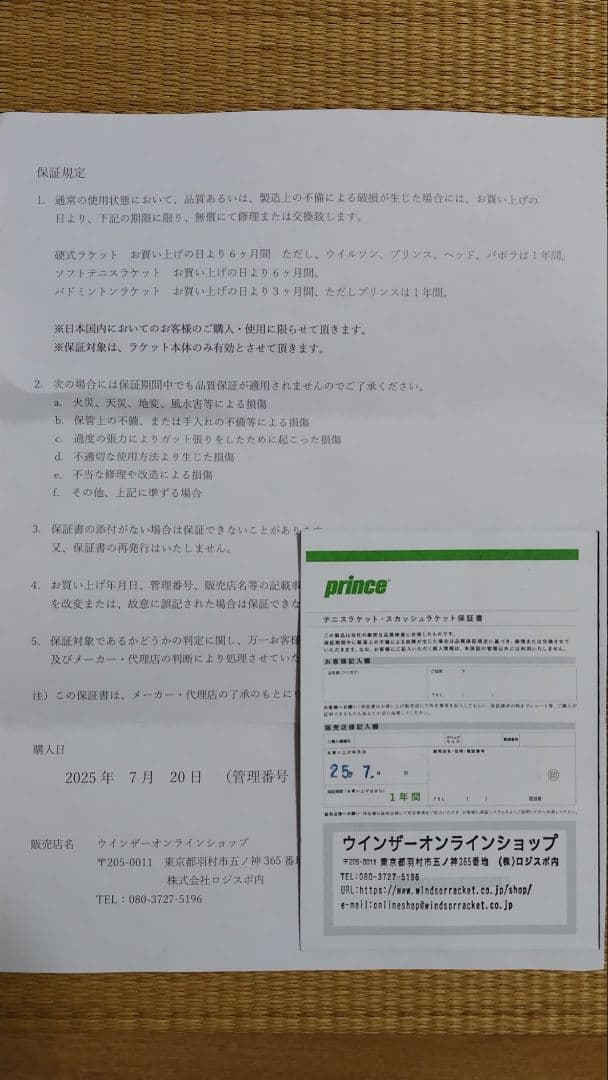 【おまけ付・美品】G2 プリンス エンブレム 110 (2024年発売)