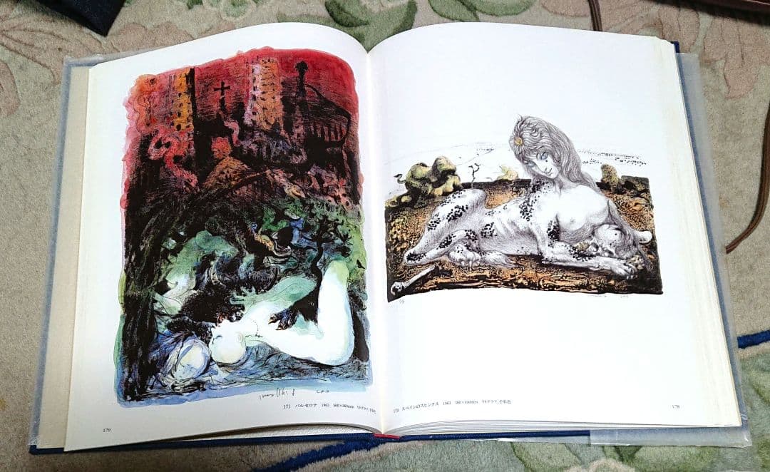 古沢岩美全版画