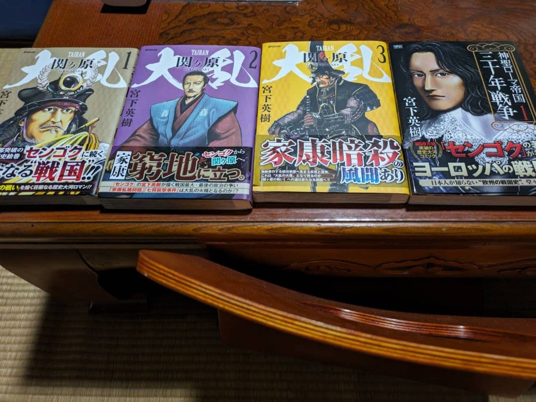 せんごく全巻セット