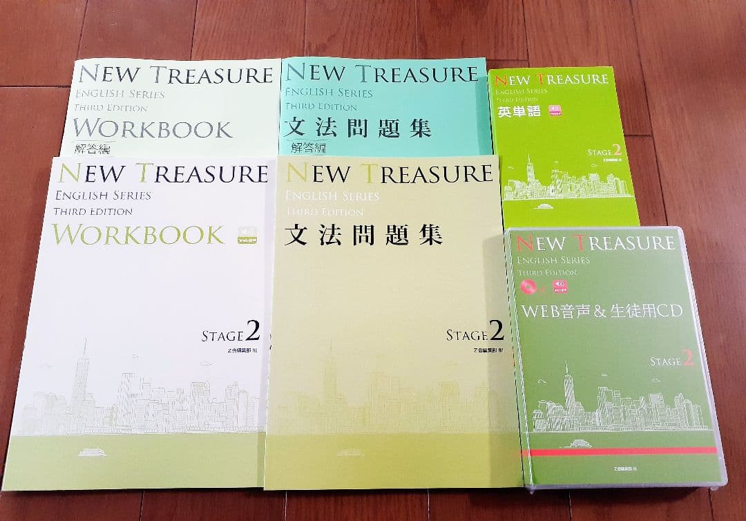 値引○ バラ可 NEW TREASURE Third コンプ Z会 stage2