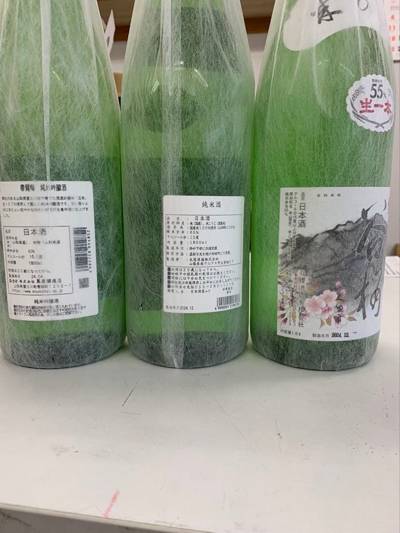 【GW】大特価　特選日本酒1800ml 6本セット　久保田他