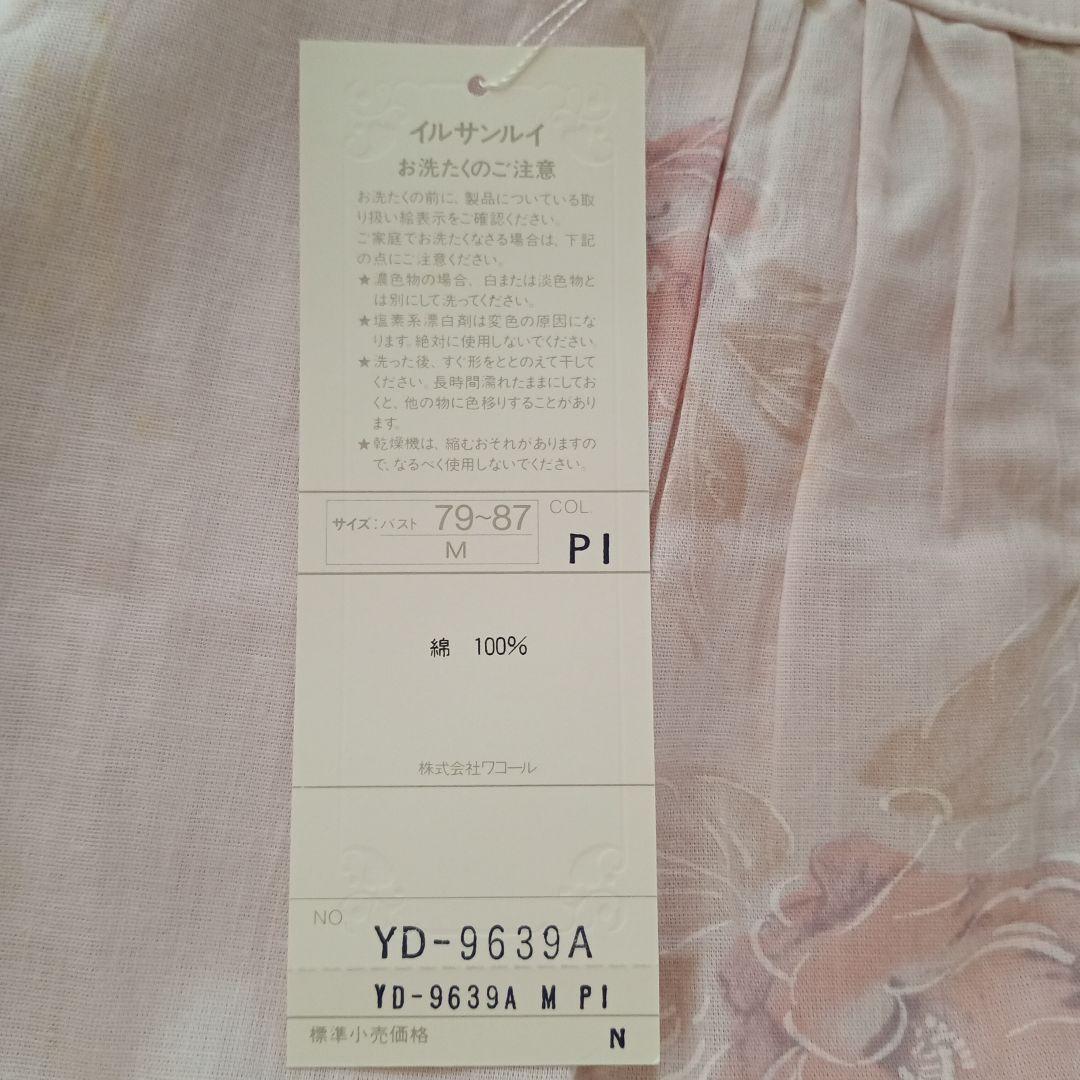 【新品】ワコール ile Saint-Louis 花柄パジャマ M 綿100%