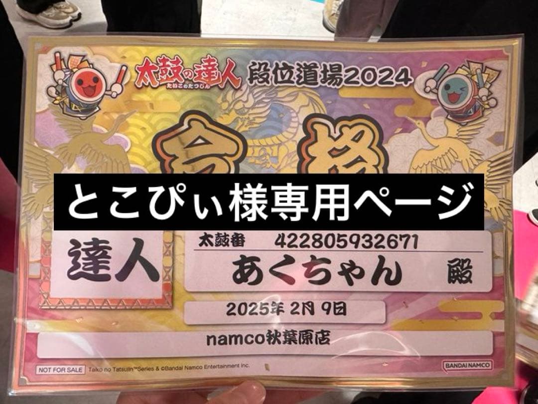 とこぴぃ