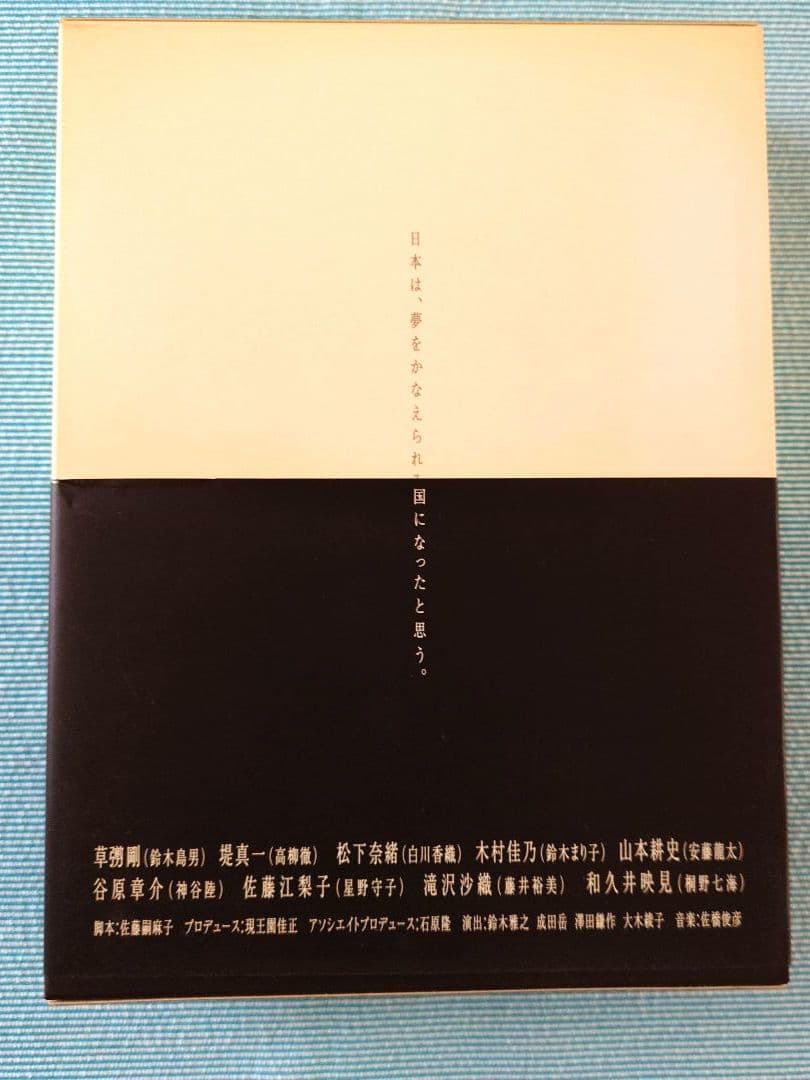 ドラマ「恋におちたら ～僕の成功の秘密～」 DVD-BOX