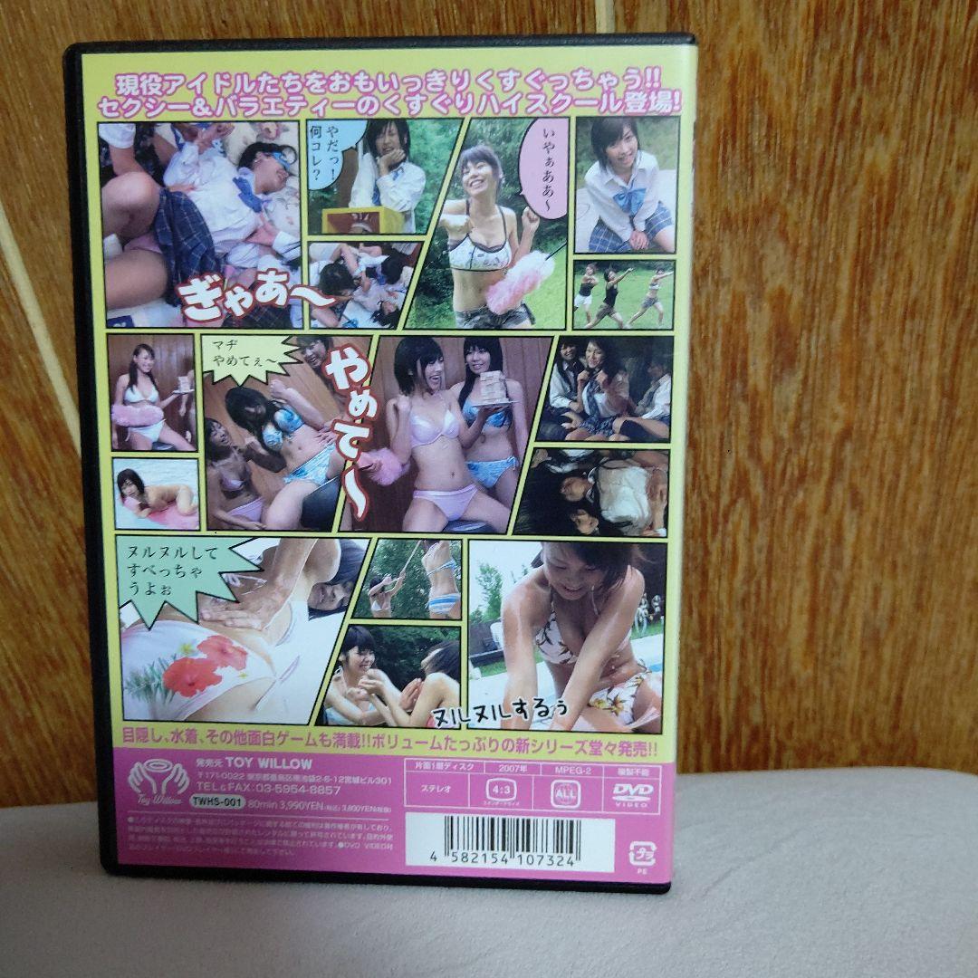 くすぐりハイスクール 現役アイドルをくすぐっちゃいました!!くすぐりブートキャ…