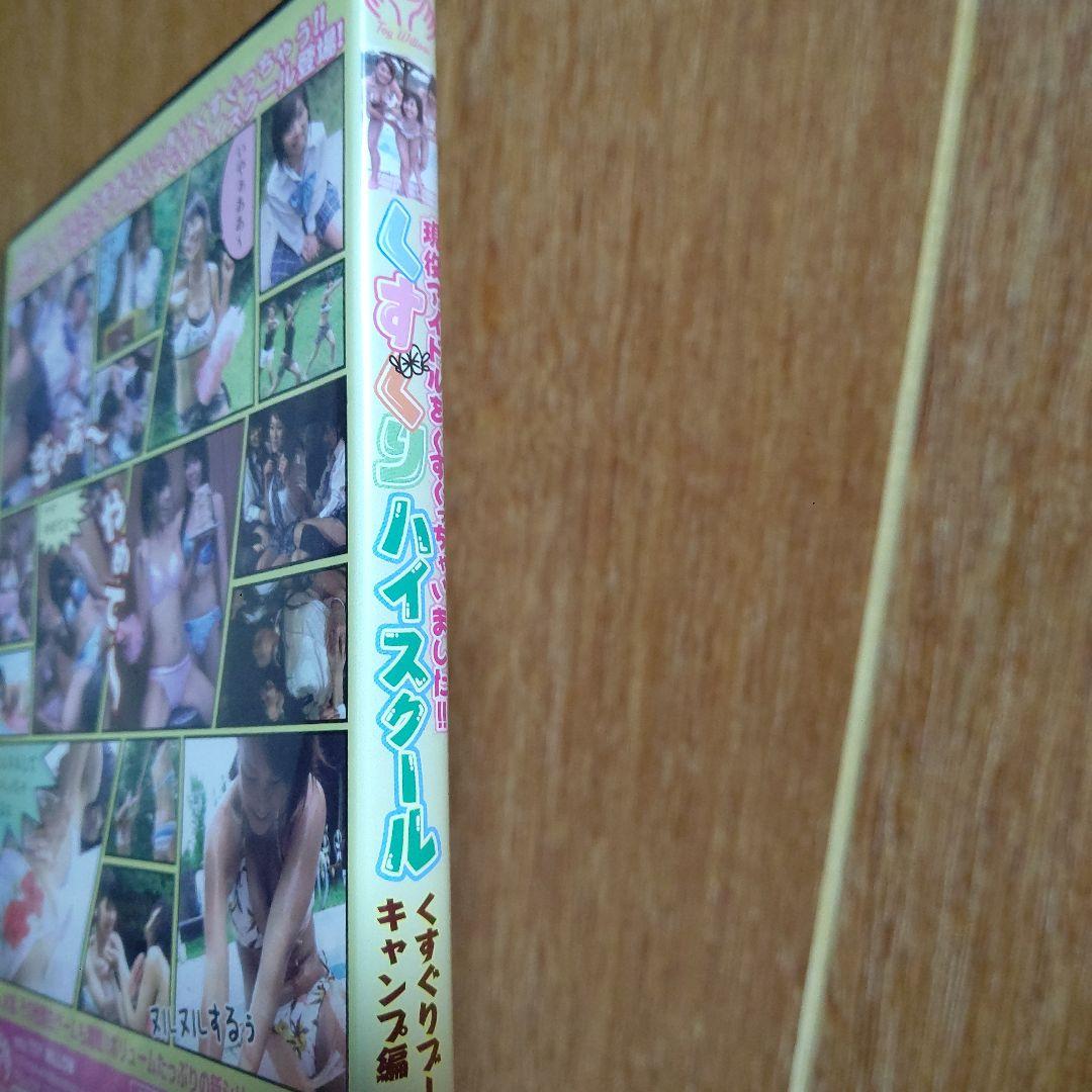 くすぐりハイスクール 現役アイドルをくすぐっちゃいました!!くすぐりブートキャ…