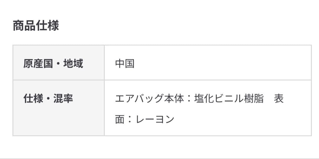 MUJI　無印良品　空気でできたソファ用　エアタンク５点セット　在庫残り1点