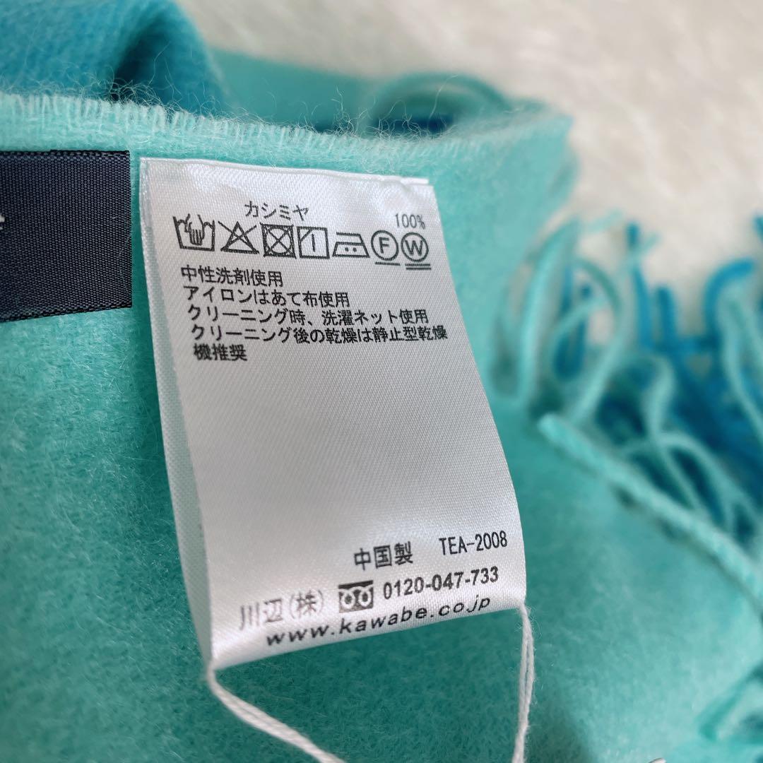 新品 タグ付きIntermode 洗える　カシミヤ100% 大判ストール