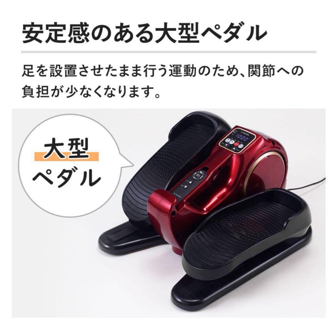 限定価格！新品未使用　アルインコ　電動ラクこぎサイクルFA3024K ブラック