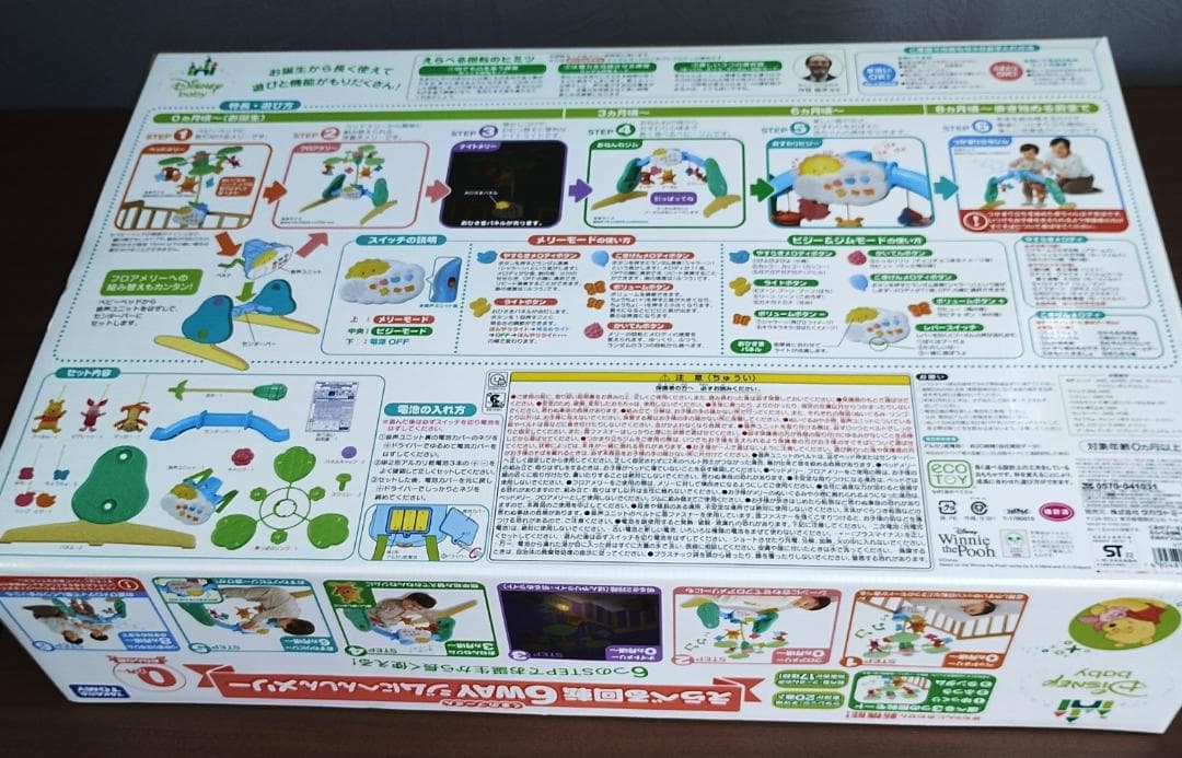 美品　プーメリー くまのプーさん　えらべる回転6wayジムにへんしんメリー