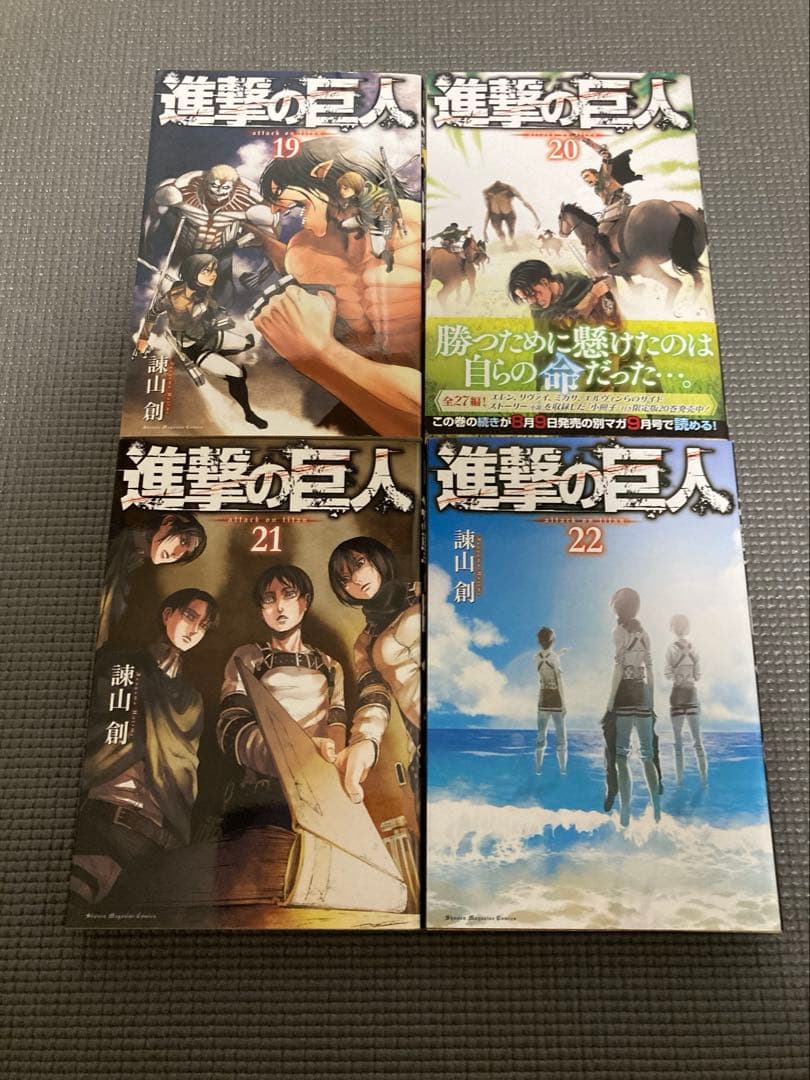 進撃の巨人 全巻セット 1〜34巻＋外伝セット 諫山創 完結