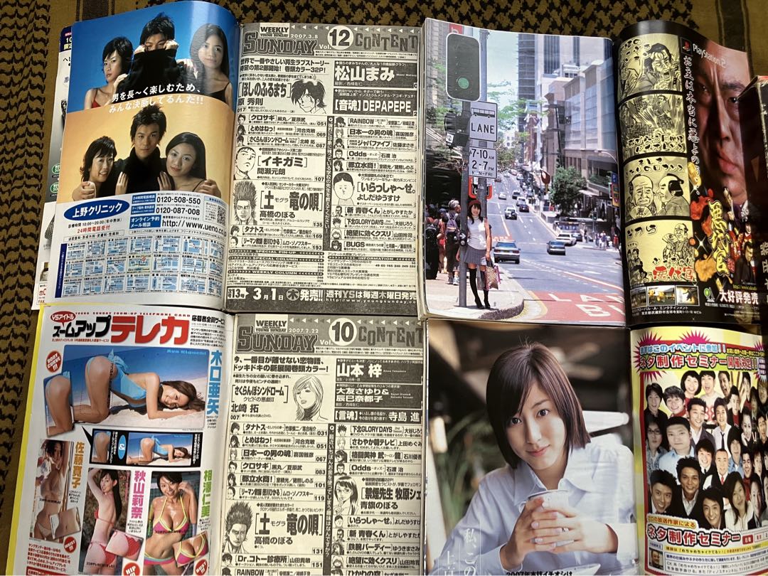ヤングサンデー　漫画　アイドル　グラビア　ジャンプ　マガジン　レトロ　昭和　平成