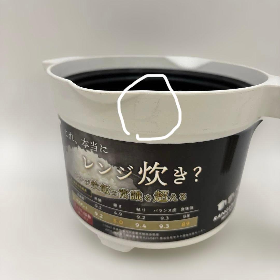 レンジメート マグポット　ホワイト