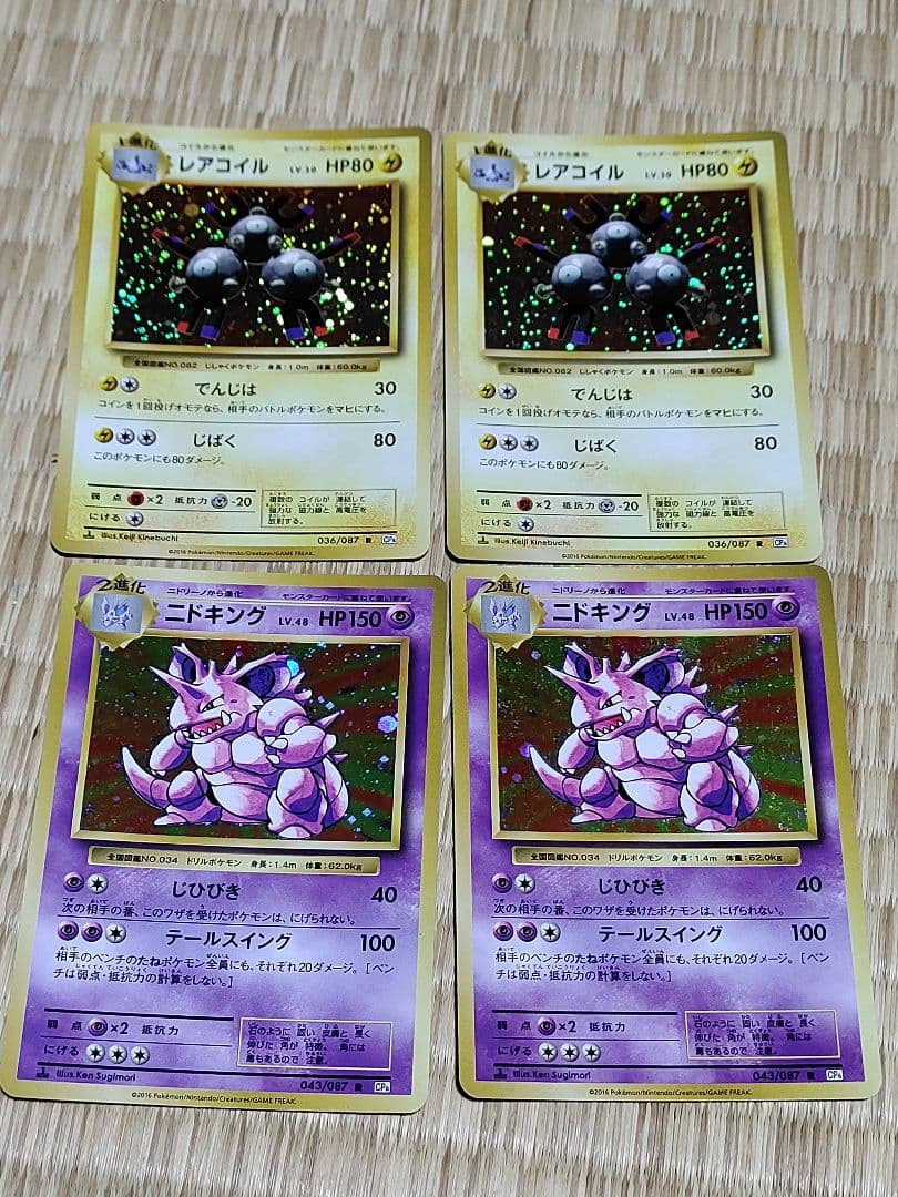 どらページ ポケモンカード