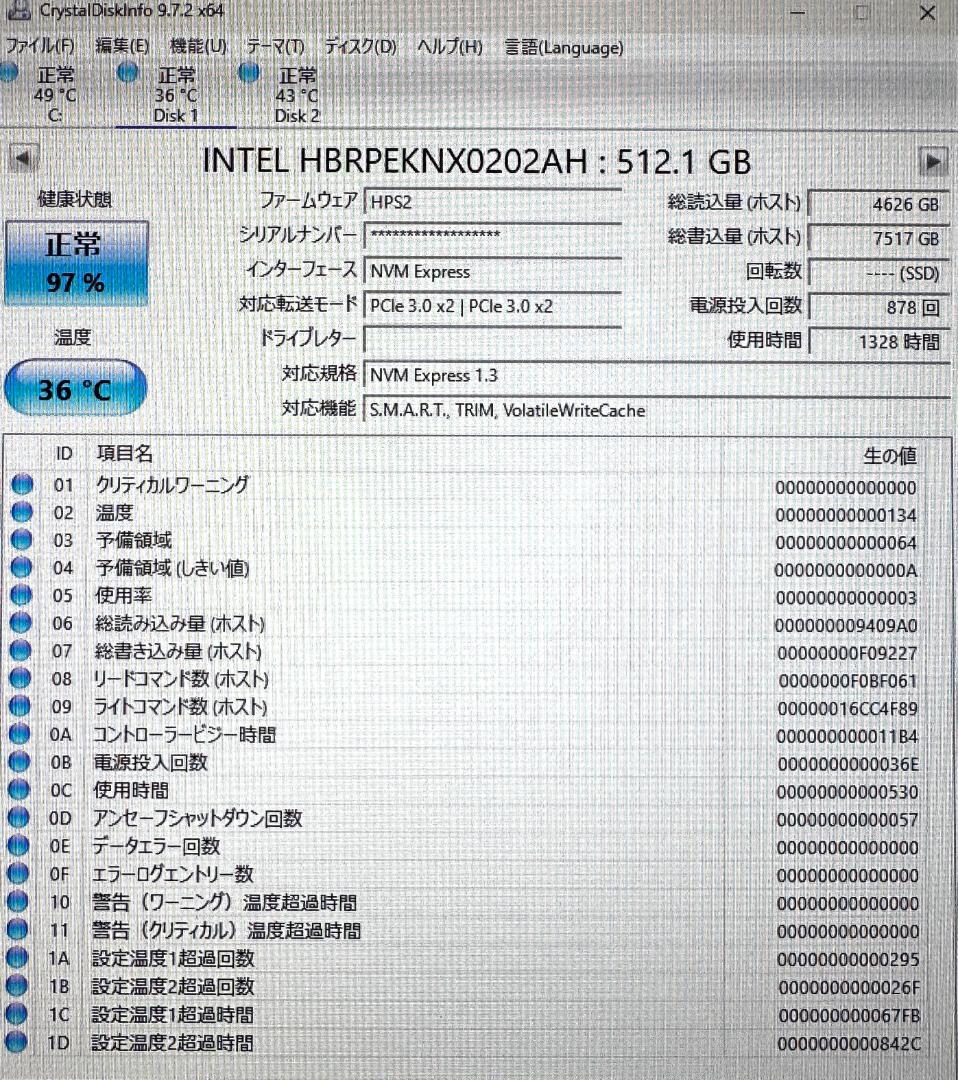 内蔵型SSD Intel Optane Memory H10 HBRPEKNX0202AH