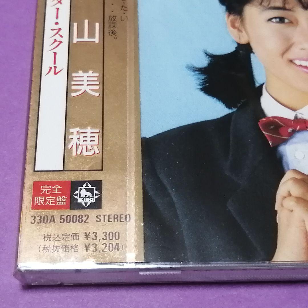 （ＣＤ）中山美穂／アフター・スクール　ゴールドＣＤ　未開封