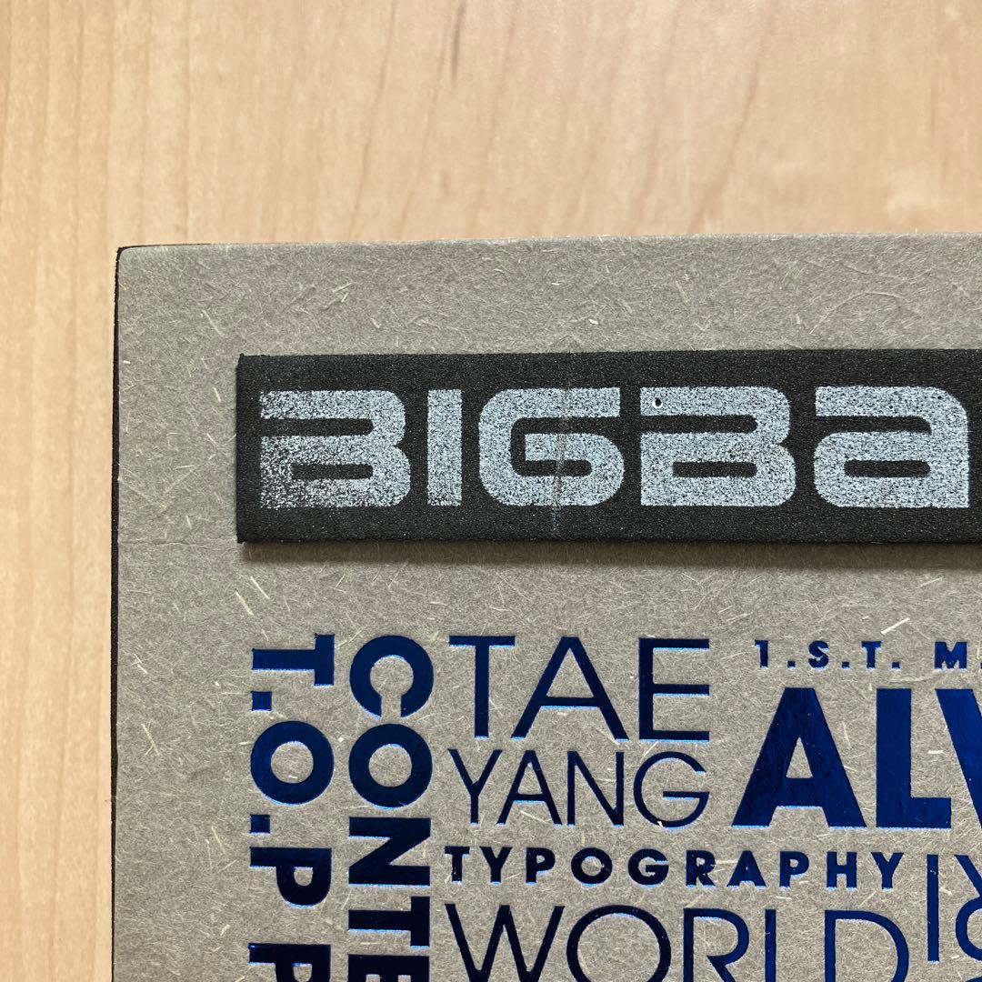BIGBANG Always HOT ISSUE アルバム CD 2点セット