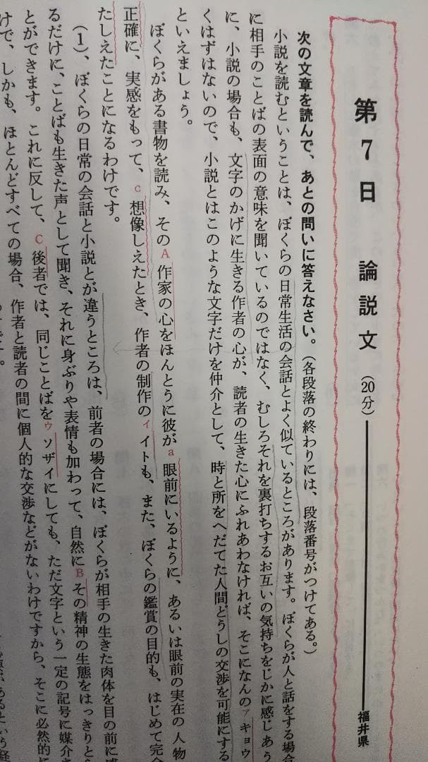 等々力 肇　高校受験　国語長文問題60日完成　昭和59年旧版　別冊解答付き
