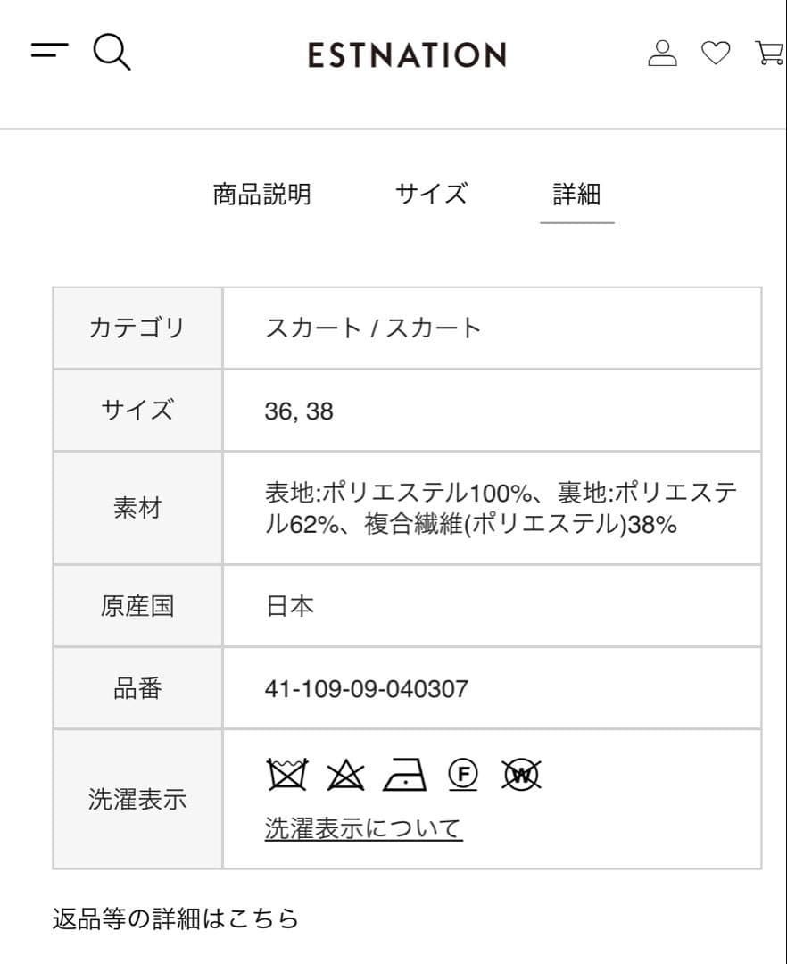 未使用2024エストネーション⭐︎フローラルプリーツスカート定価37400円
