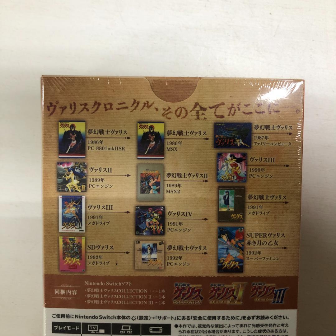 Switch 夢幻戦士ヴァリス Memorial Collection 新品